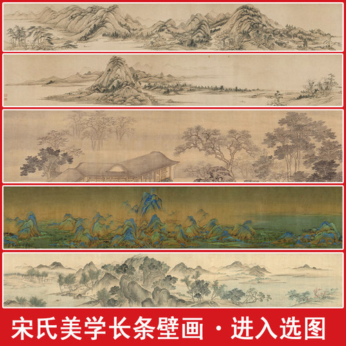 宋式美学横版长条腰线中古风山水画芯图库定制墙布壁画墙纸壁纸3D