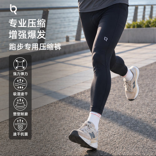 锐零2026新款健身压缩裤男