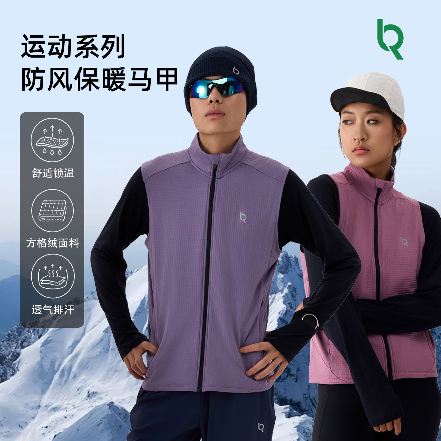 锐零2026新款温格特运动马甲图片