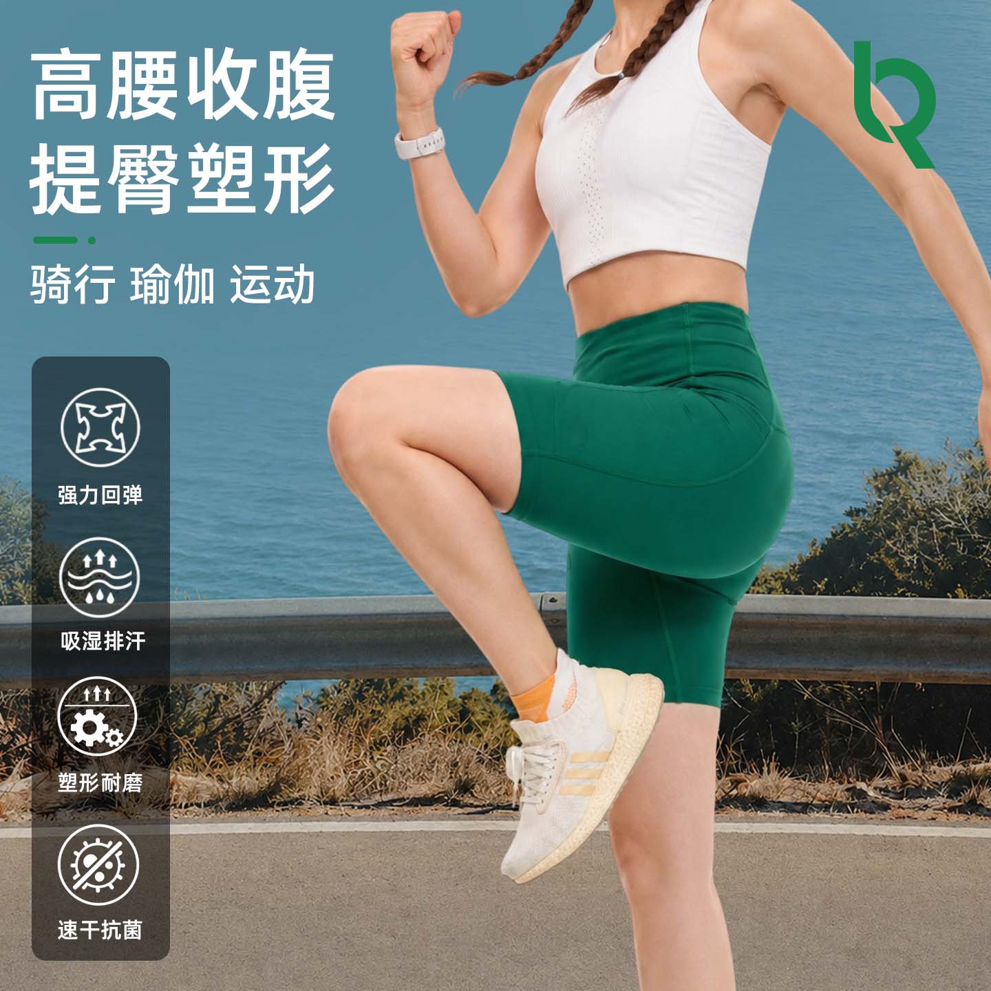 锐零运动专业跑步压缩裤女图片