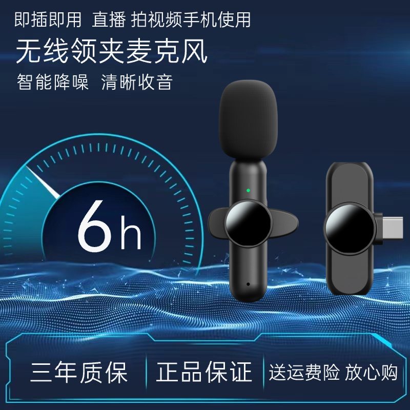 收音很清晰直播拍视频麦接收器