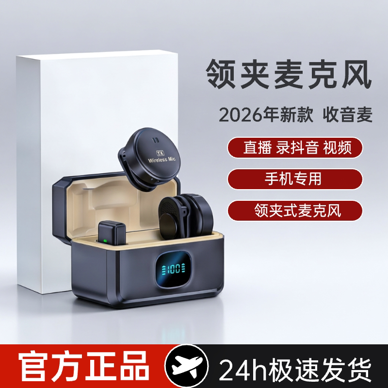 抖音直播视频手机使用无线收音麦