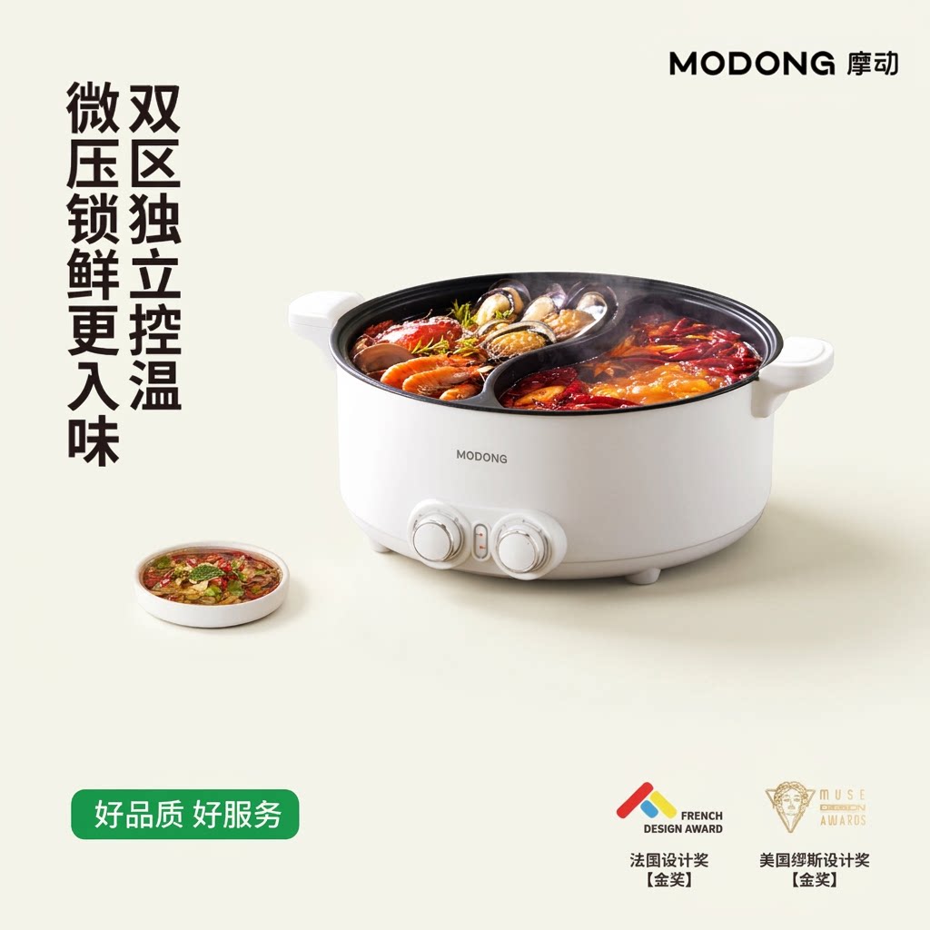 摩动微压鸳鸯电火锅双旋钮控温