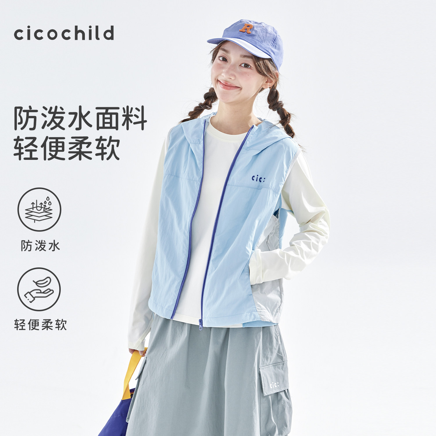 青少年cicochild拼色连帽马甲图片