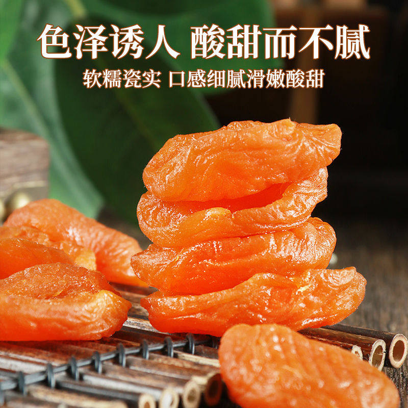 无核杏干酸甜红杏干杏肉特产零食特级金杏干-YS