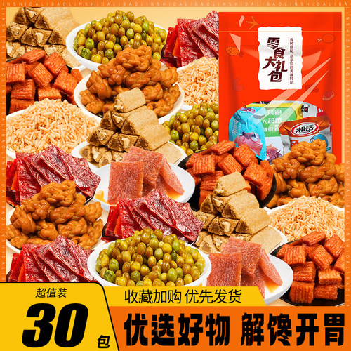 麻辣卤味熟食零食30袋整箱