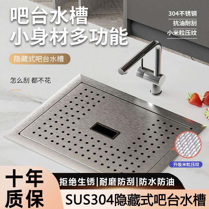 纳米银sus304不锈钢吧台隐形米粒水槽中岛盖板隐藏式迷你洗手盆