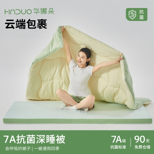 学生宿舍7A抗菌亲肤被芯