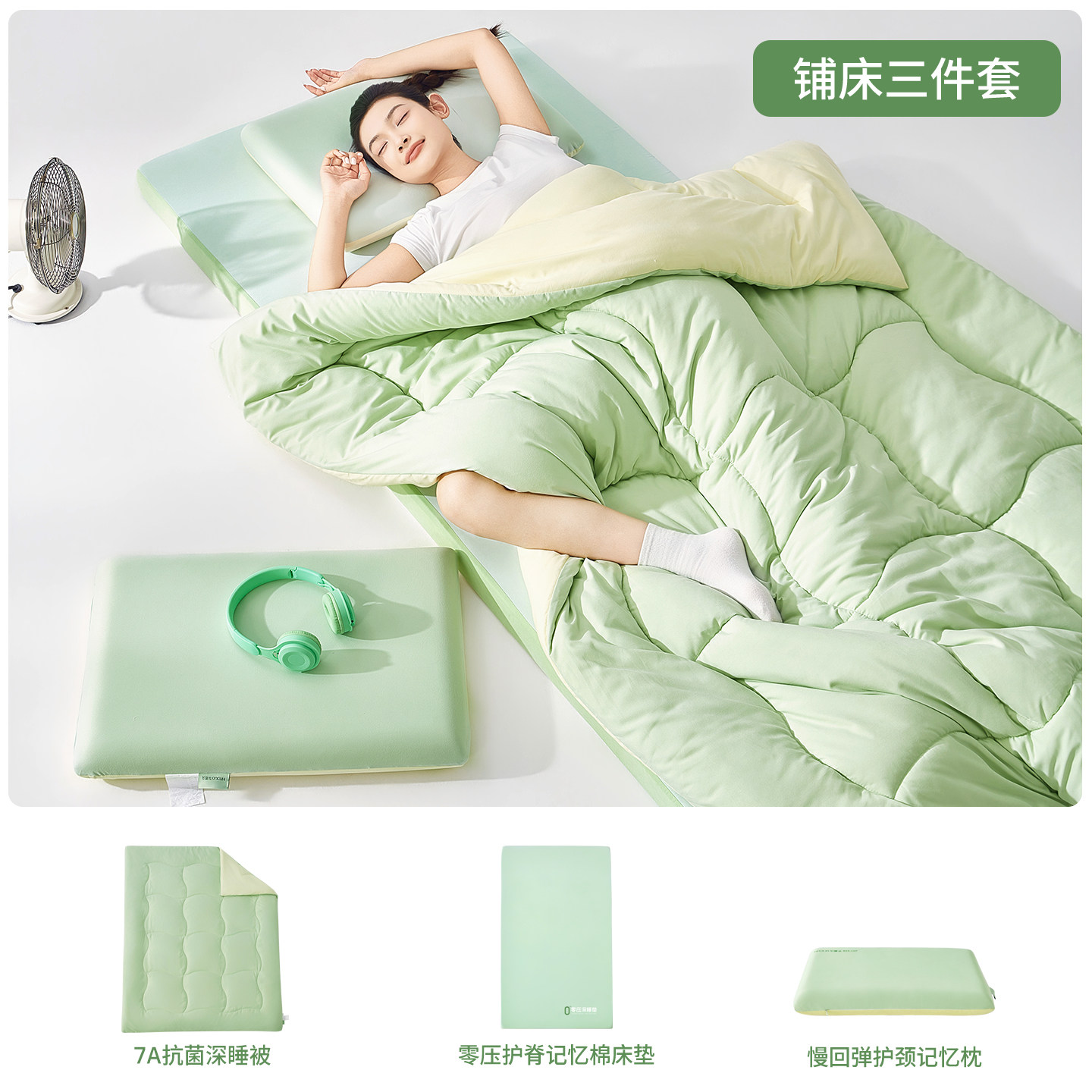 记忆棉床垫枕芯被芯三件套