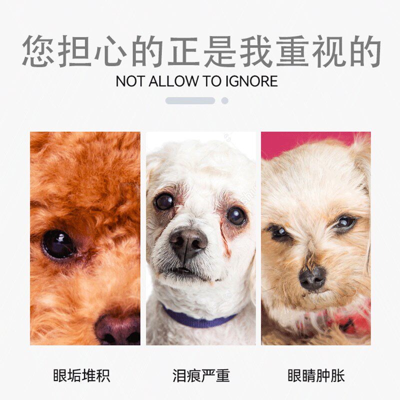 菲利罗斯狗狗泪痕宠物泪痕粉清洁泰迪法斗泪痕粉博美比熊泪痕减缓