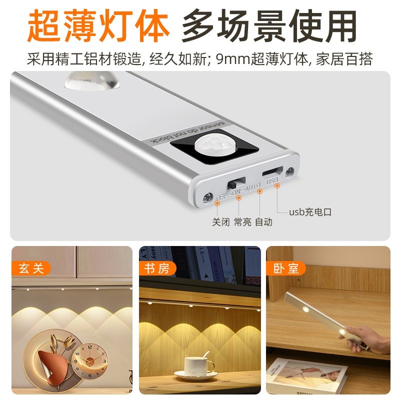 浴光led人体感应灯带充电式无线整体橱柜衣柜鞋柜猫眼灯酒柜波纹