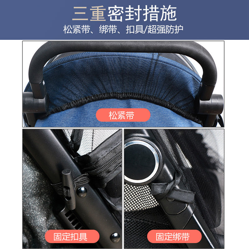双拉链婴儿童推车蚊帐全罩式加密防蚊网纱高景观伞车免拆卸通用型图片