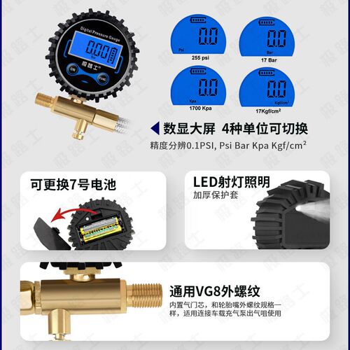 极路士充气泵数显延长管高精度充气胎单独测压表可放气汽车摩托车