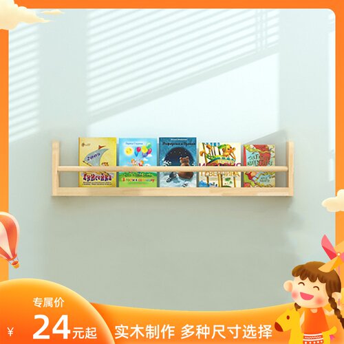 实木小书架幼儿园学生绘本架宝宝牀头简易墙上置物架壁挂儿童书架