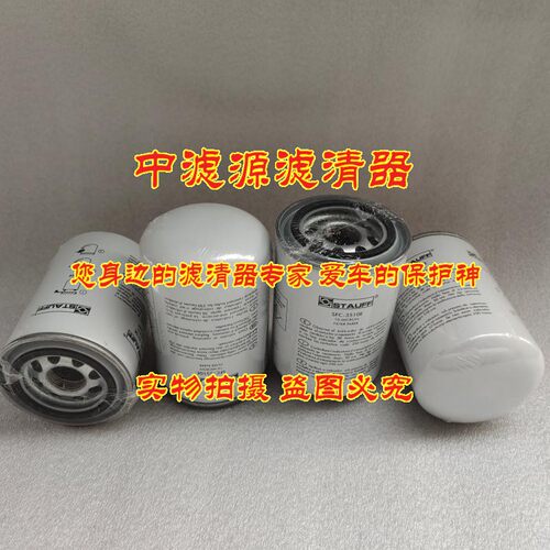 SFC-3510E液压油滤芯 适用西德福滤器机床设备管路滤清器P550268