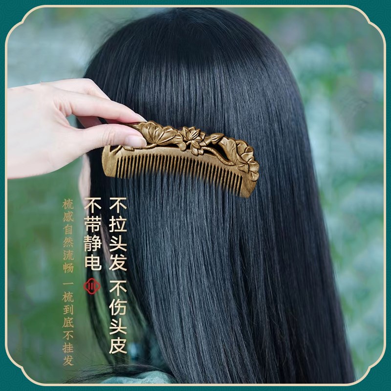 小李子天然绿檀木雕花梳子女士母亲节实用礼物专用定制刻字按摩梳