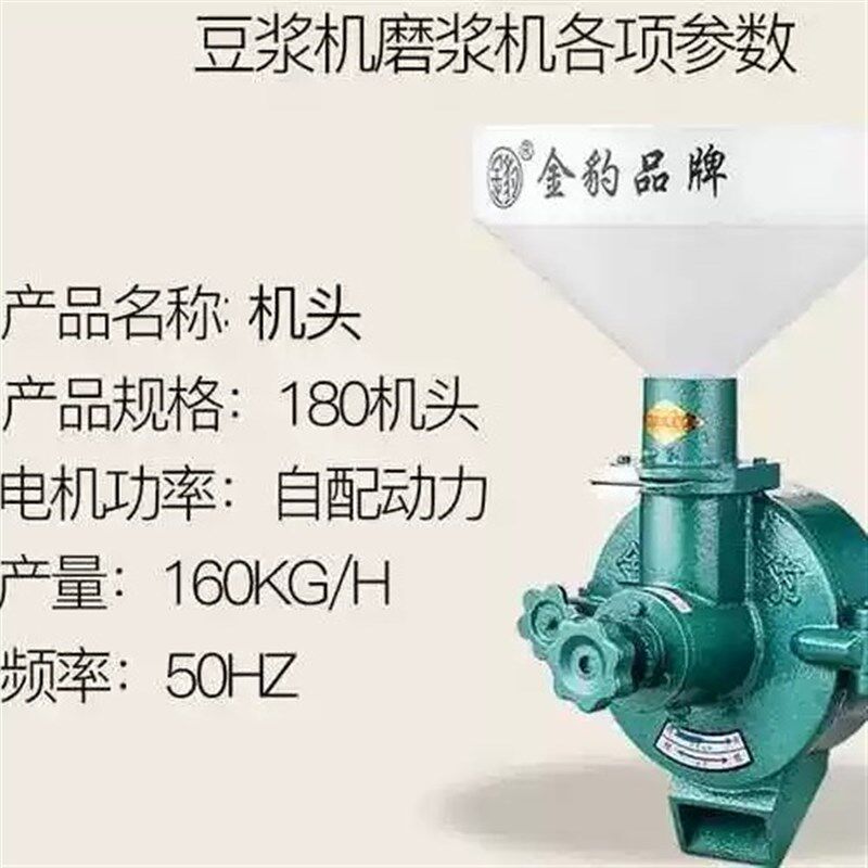 180型电动磨浆机商用大型打米浆机烤饼煎饼糊水磨干湿米糕豆浆机
