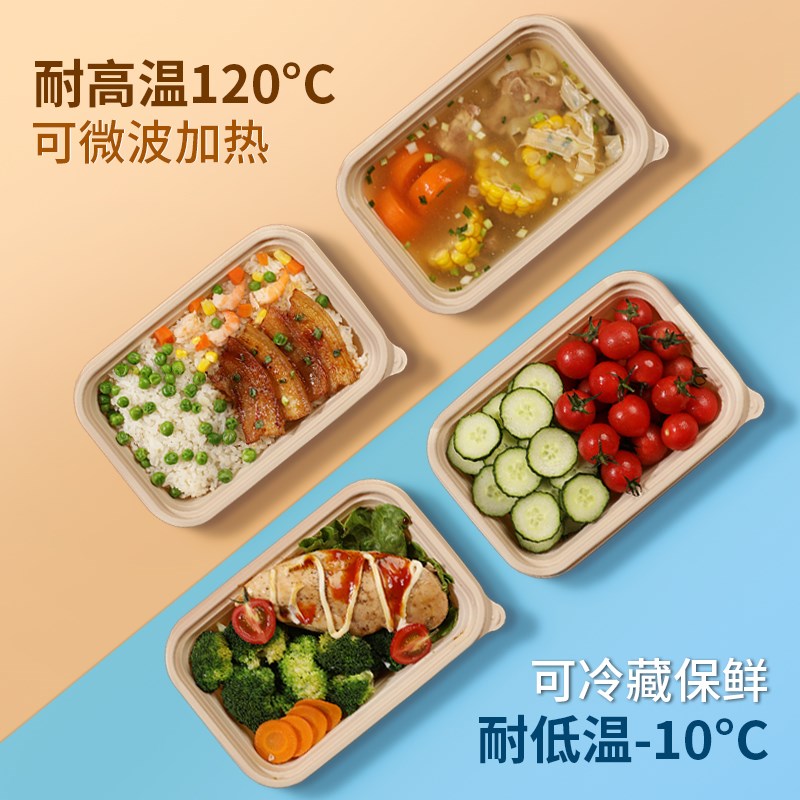 一次性打包盒长方形外卖便当微波加热轻食饭盒玉米淀粉基餐盒带盖图片