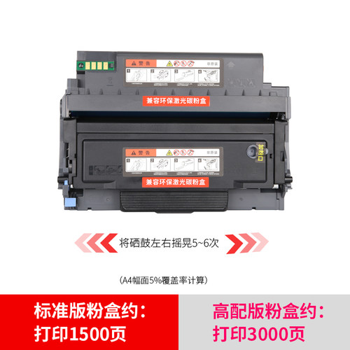 通众适用奔图TL-463粉盒DL-463鼓架P3301DN硒鼓P3301DN打印机粉盒