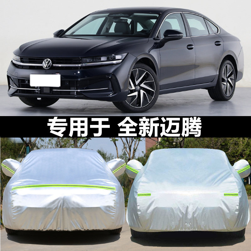 适用于大众全新B9迈腾专用车衣车罩防晒防雨隔热遮阳盖布车套全罩