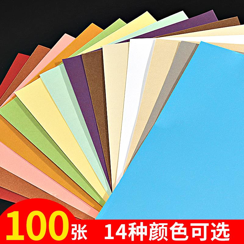 A4彩色珠光卡纸250克g炫彩星幻手工模型卡纸磨砂艺术卡纸厚硬卡片