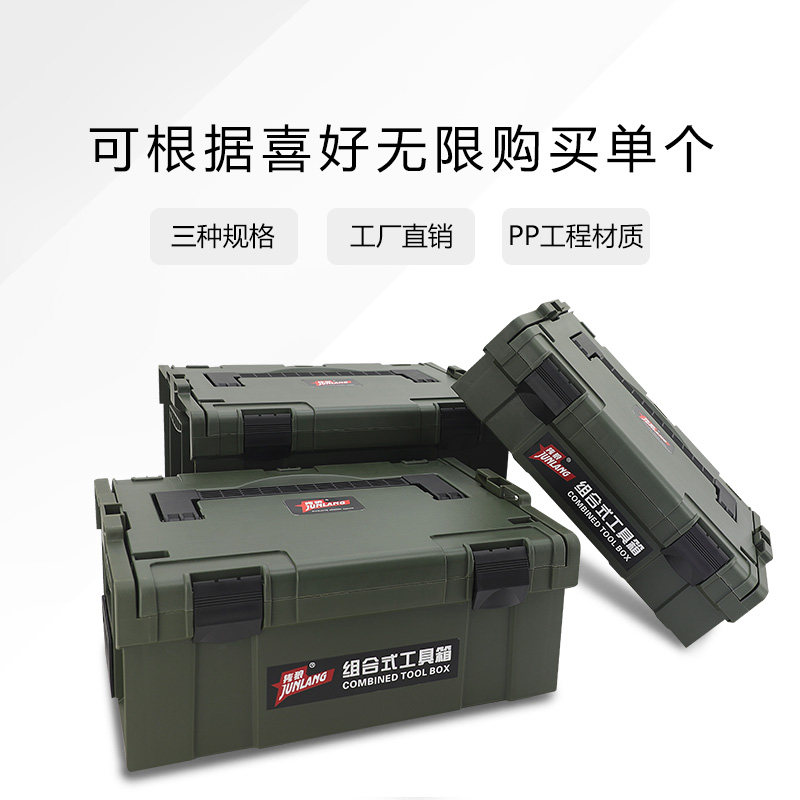 隽狼手提堆叠式工具箱多层组合电工木工汽修车载堆嵌式五金收纳盒