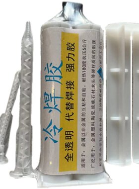 修补洗脸盆裂缝漏水专用胶水补人造石塑料玻璃钢洗衣盆小裂纹渗水