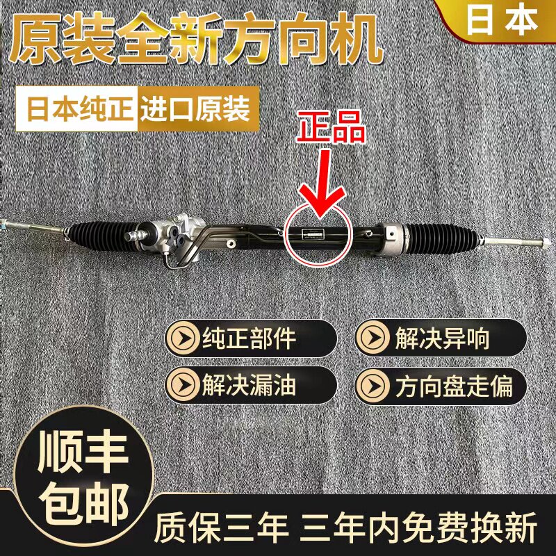 适用于雷克萨斯 ES240 ES250 ES350 RX270 RX350 RX450方向机
