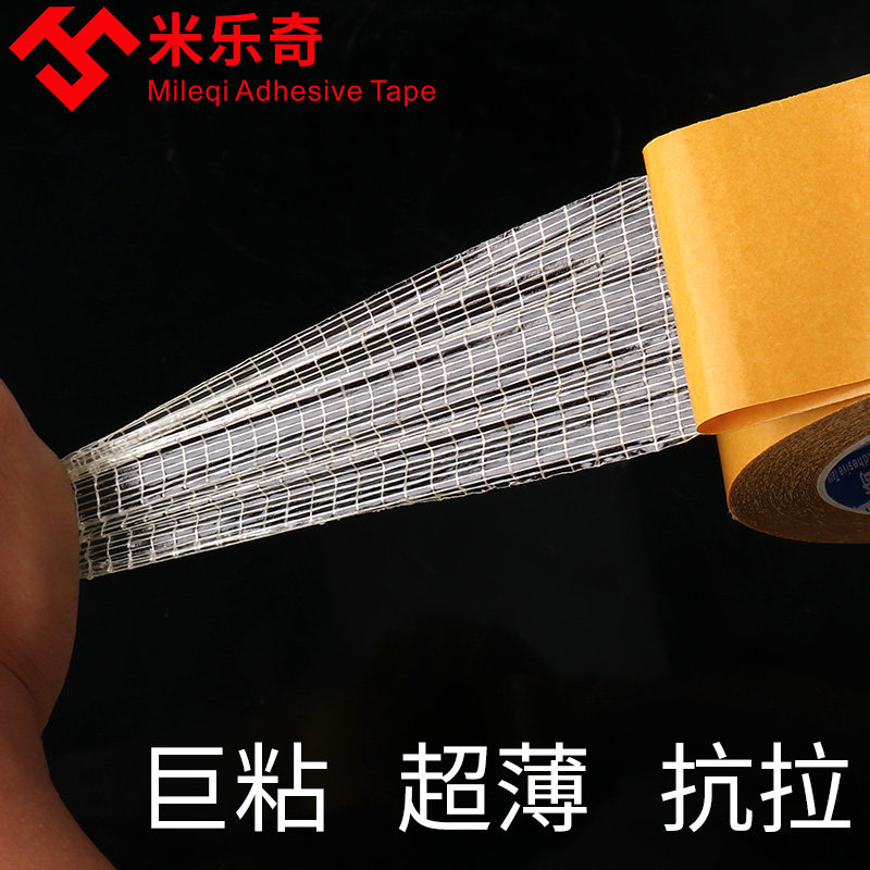 强粘力网格纤维胶带耐高温耐磨抗拉扯不断重物捆扎固定十字纹玻璃图片