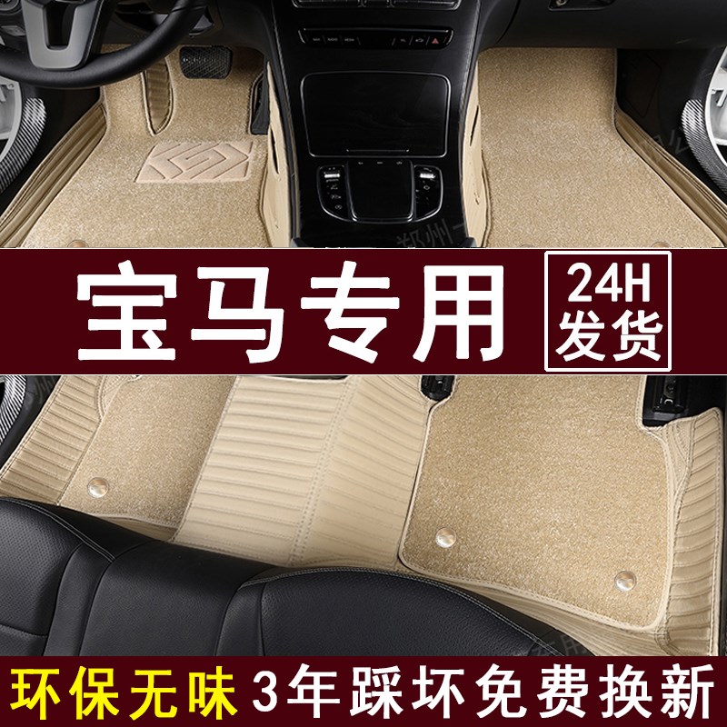 适用于宝马5系3系7系530li 525li 320lix1x3x5专用全包围汽车脚垫
