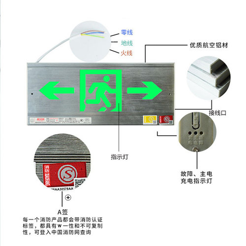 消防疏散指示灯安全出口嵌入式铝合金拉丝全铝指示灯消防应急灯