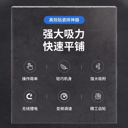 瓷砖平铺机贴砖机铺贴地板砖辅助工具全自动贴瓷砖神器墙砖震动器