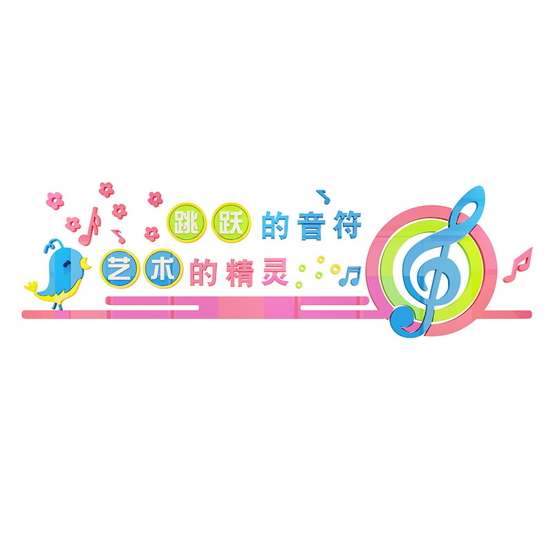 音乐会教室墙面装饰环创琴行场景布置吉他钢琴房幼儿园机构文化贴