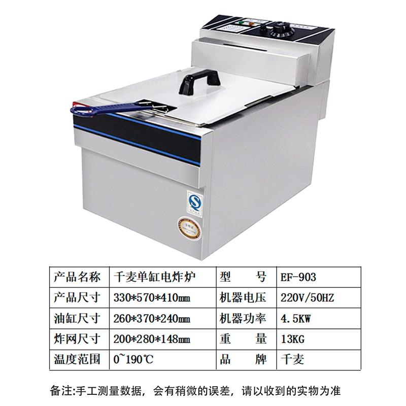千麦904/903双缸双筛电炸炉商用加厚油炸锅炸薯条机汉堡店专用