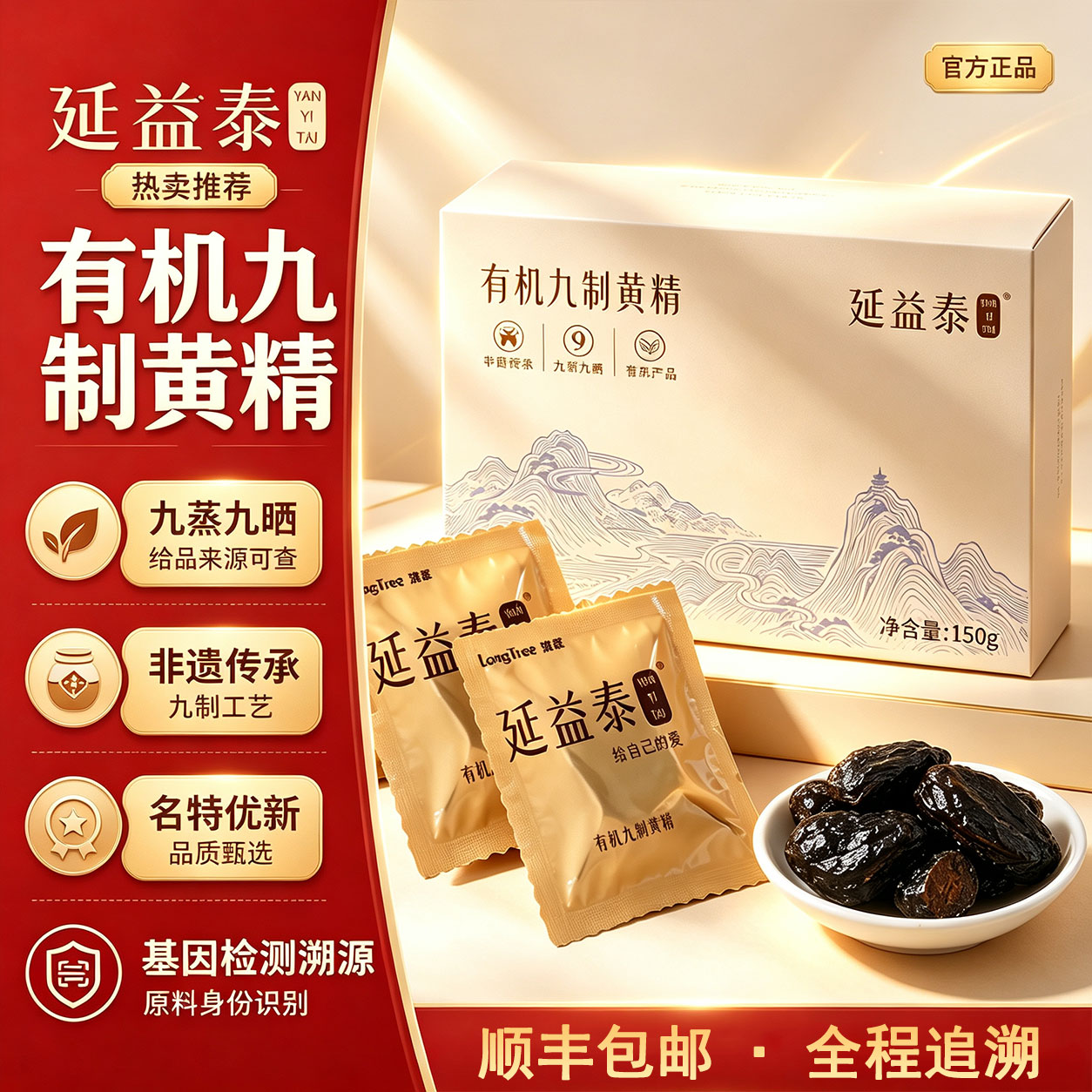 即食有机黄精九蒸九晒古法九制