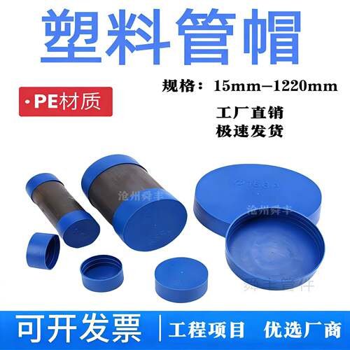 塑料管帽165管盖管堵内螺纹钢管套管保护套圆形防尘堵盖封头护帽