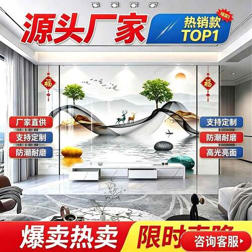 防撞板背景墙新款客厅沙发装饰板农村自建房影视墙快装墙面墙画