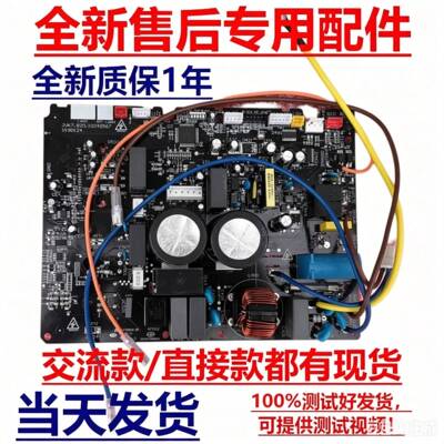 JUK7.820.900014690电源板空调外机主板主机板M1/3智米主控板