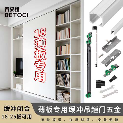 18板衣柜无下轨吊滑轨道电视柜缓冲木门吊趟推拉移门滑轨五金配件