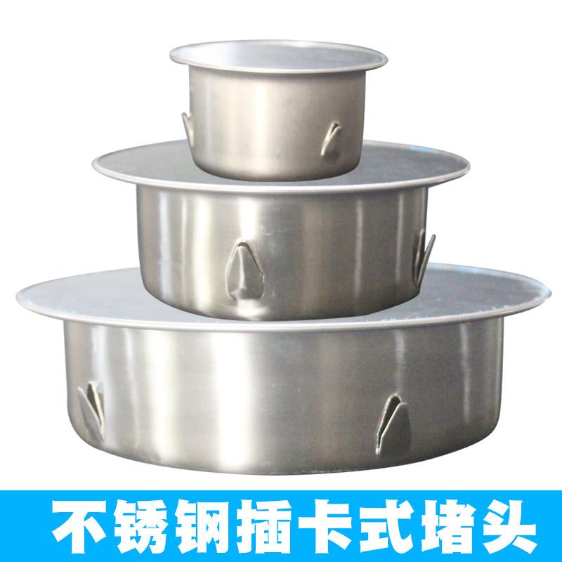 不锈钢堵头PVC50下水管道堵塞头封口盖110管密封盖装饰盖75孔堵帽图片
