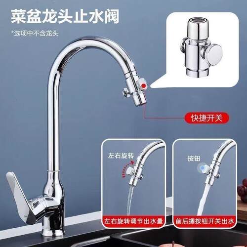 水龙头限流延伸器控制水流止水阀通用配件一键开关调节出水量神器