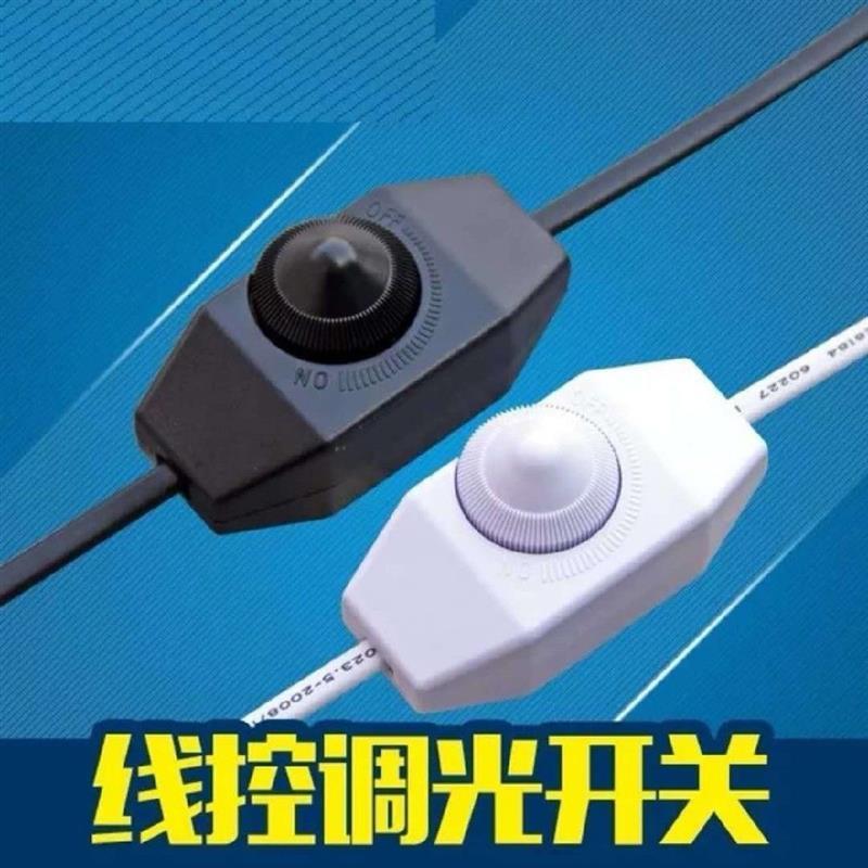 调光开关调光台灯调光器调光开关线 灯具配件旋转按钮 亮度调节器图片