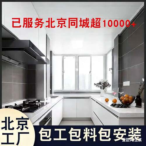 北京包工包料铝扣板安装 厨房卫生间集成吊顶 0.9mm生态木墙板 30