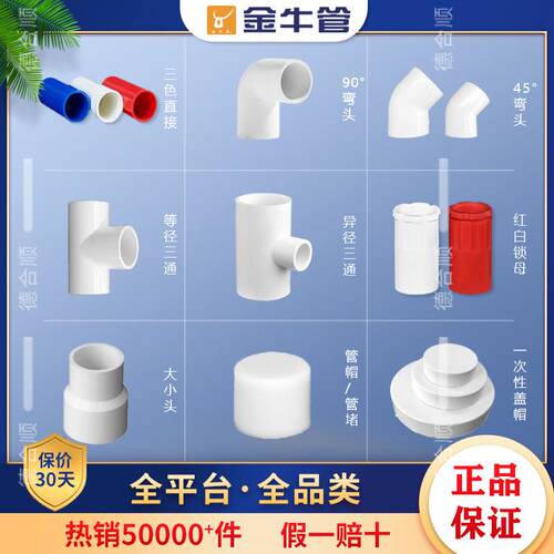 PVC电工穿线管配件直接弯头三通理线盒杯梳锁扣阻燃绝缘16 20 25