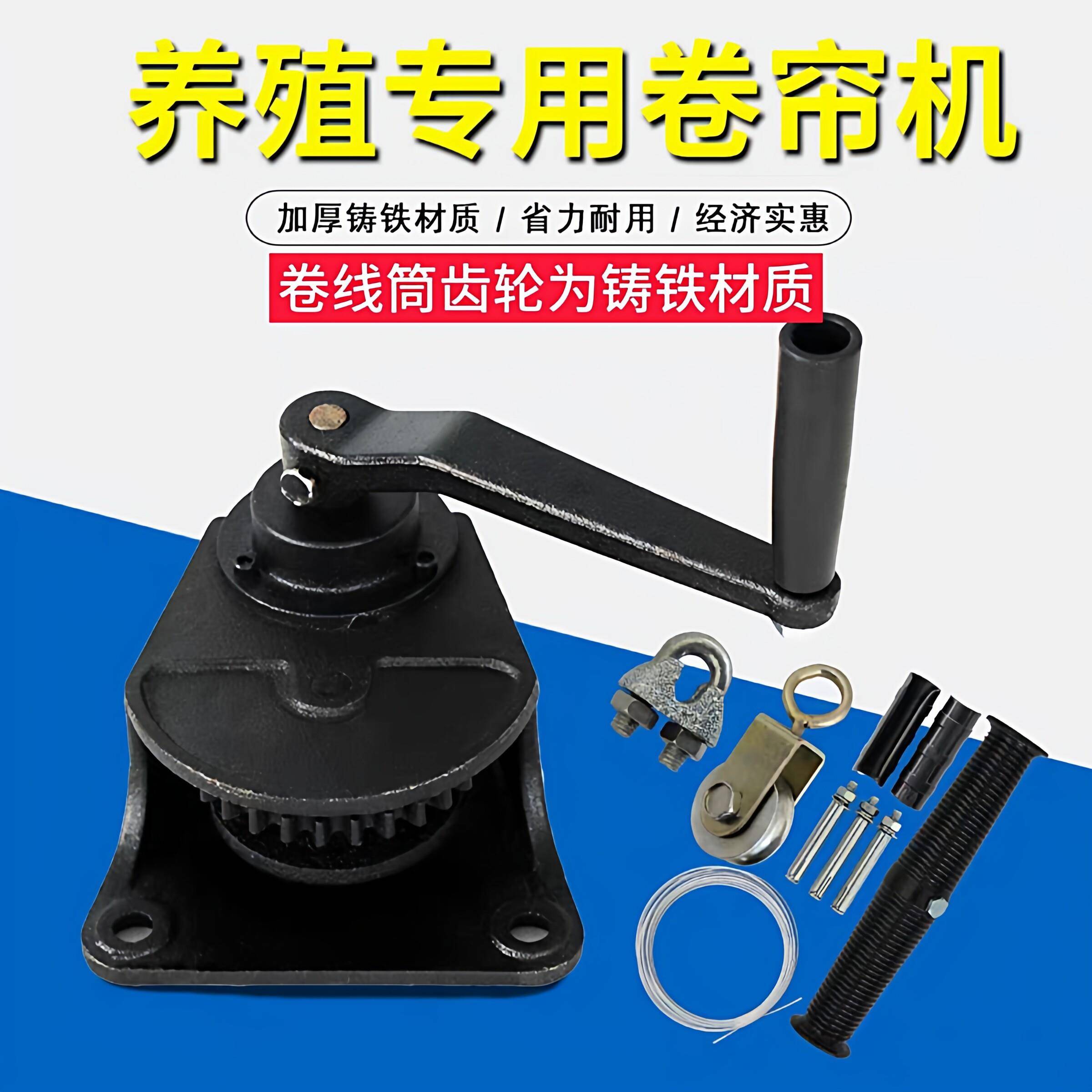 加厚铸铁养殖场卷帘机猪场卷帘布温室带手摇升降器手动大棚卷膜器