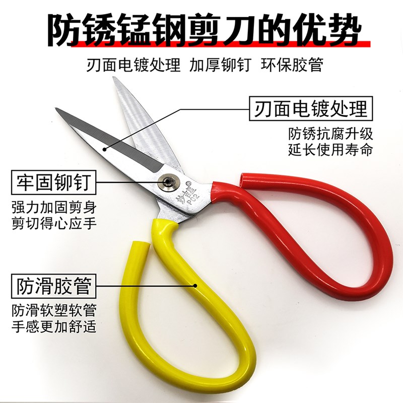 剪刀家用剪子裁缝厨房用大号工业级办公民用工厂专用服装鸡骨剪刀图片