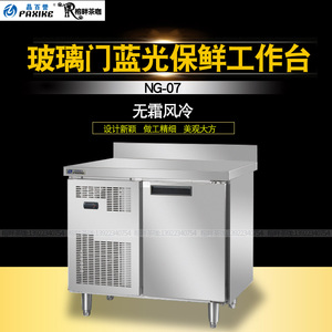 晶百誉吧台不锈钢操作台TD-09风冷冷冻柜0.9米奶茶冷饮店工作台