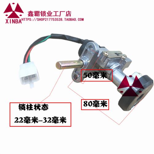 鑫霸套锁一马VJR电摩托动踏板车电源门锁钥匙VJR点火开关配件套锁