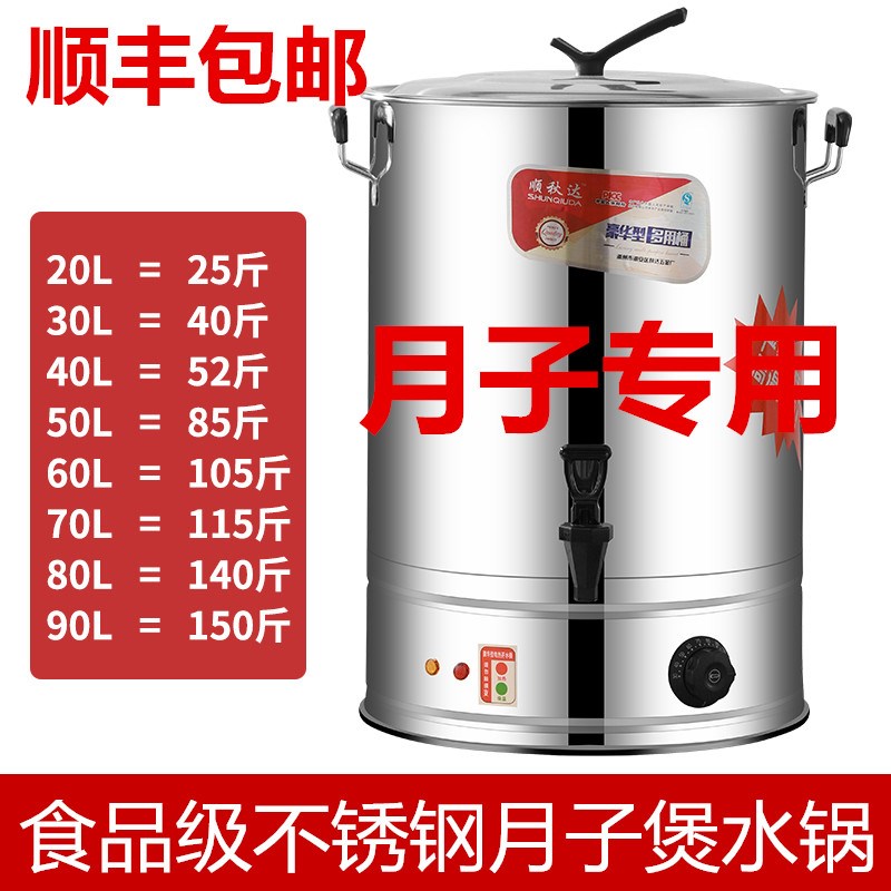 坐月子煲水锅烧水锅电烧水桶家用电水锅烧水桶机节能烧水洗澡的锅