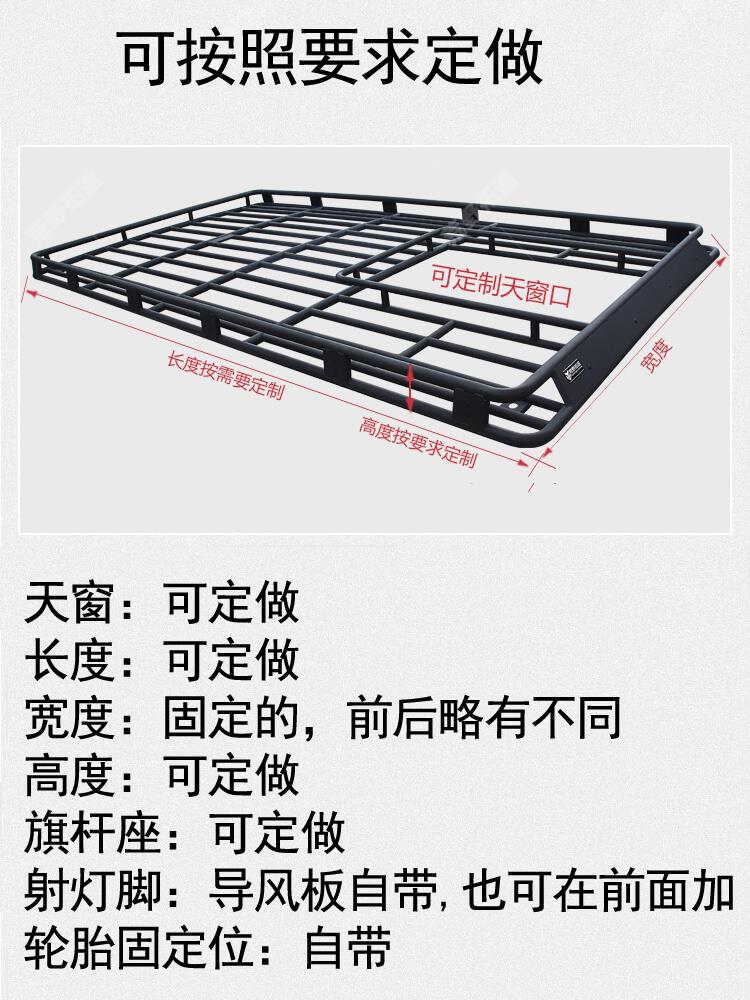 新全顺途睿欧中顶底顶车顶行李架不锈钢货架车顶框房车改装